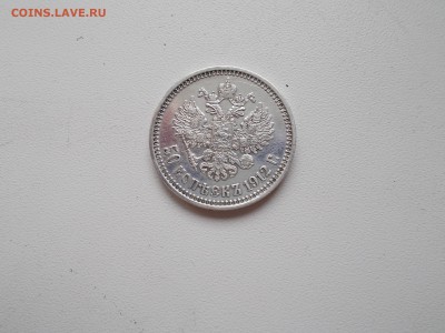 Оцепите 5 коп. 1831г.С.М,денежка 1852 г.Е.М,50 коп.1912г.Э.Б - DSCN0534.JPG