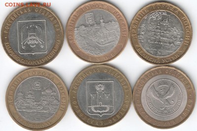 10 руб. БМ юбилейные 6 шт. до 06.03.15 г. в 22.00 - Scan-150221-0034