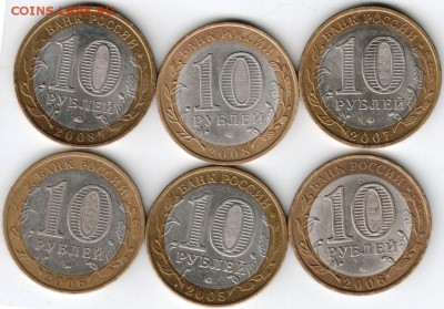 10 руб. БМ юбилейные 6 шт. до 06.03.15 г. в 22.00 - Scan-150222-0013
