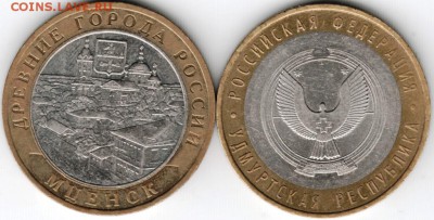 10 руб. БМ юбилейные 2 шт. до 06.03.15 г. в 22.00 - Scan-150221-0035