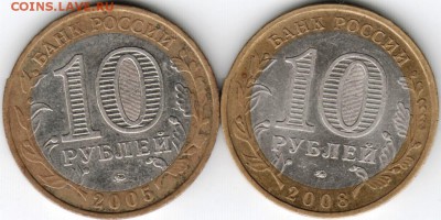 10 руб. БМ юбилейные 2 шт. до 06.03.15 г. в 22.00 - Scan-150222-0014