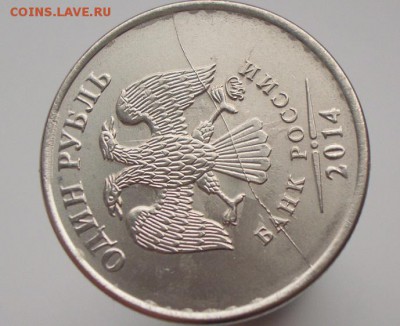 1 рубль 2014 полный раскол - CIMG0073.JPG
