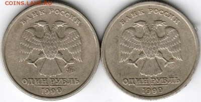 1 рубль 1999 г. СПМД и ММД до 06.03.15 г. в 22.00 - Scan-150223-0001
