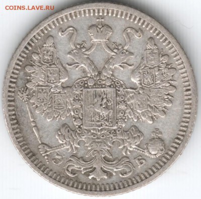 15 копеек 1908 с.п.б. эб (Ag) до 06.03.15 г. в 22.00 - Scan-150223-0027