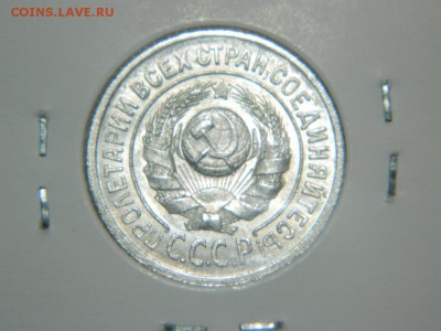 15 копеек 1924 и 15 копеек 1927 по АИФ 37. Состояние UNC. - DSCN9873.JPG