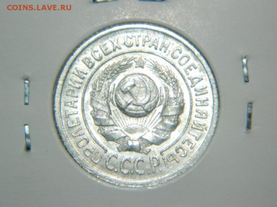 15 копеек 1924 и 15 копеек 1927 по АИФ 37. Состояние UNC. - DSCN9872.JPG
