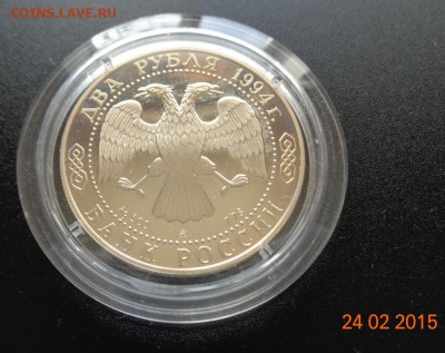 2 р. 1994 г. Федор Ушаков пруф. 01.03.2015. 22-00. - DSC00588.JPG