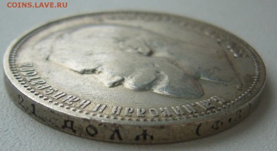 1 РУБЛЬ 1901 ГОДА до 03.03-22.00.00 - P1290204.JPG