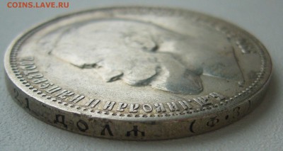 1 РУБЛЬ 1901 ГОДА до 03.03-22.00.00 - P1290205.JPG