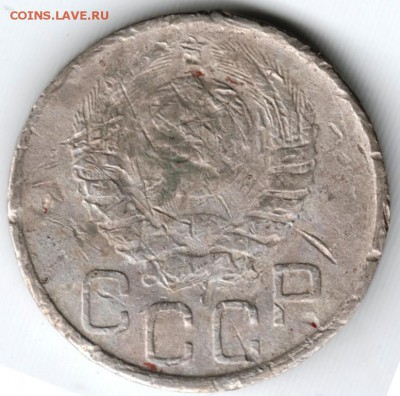 20 копеек 1943 г. до 06.03.15 г. в 22.00 - Scan-150223-0031