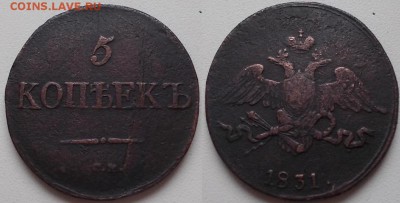 Оцепите 5 коп. 1831г.С.М,денежка 1852 г.Е.М,50 коп.1912г.Э.Б - DSCN0525.JPG