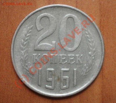 помогите оценить 20коп - P5204068.JPG