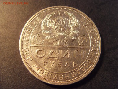1 рубль 1924 года .  до 22-00 мск 04.03.15 г - SDC11255.JPG