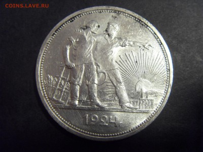 1 рубль 1924 года .  до 22-00 мск 04.03.15 г - SDC11253.JPG