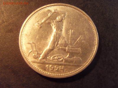 50 копеек 1924 года .ТР. до 22-00 мск 04.03.15 г - SDC11344.JPG
