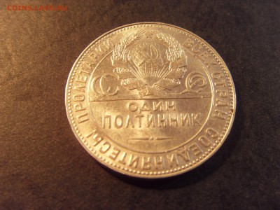 50 копеек 1924 года .ТР. до 22-00 мск 04.03.15 г - SDC11343.JPG