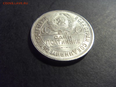 50 копеек 1926 года . до 22-00 мск 04.03.15 г - SDC11314.JPG