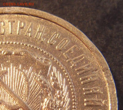 50 копеек 1921 года . до 22-00 мск 04.03.15 г - SDC112791