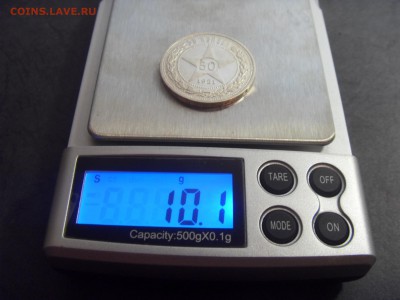 50 копеек 1921 года . до 22-00 мск 04.03.15 г - SDC11286.JPG
