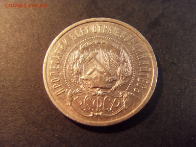 50 копеек 1921 года . до 22-00 мск 04.03.15 г - SDC11279.JPG