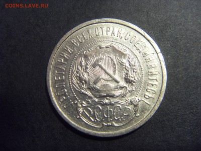 50 копеек 1921 года . до 22-00 мск 04.03.15 г - SDC11275.JPG