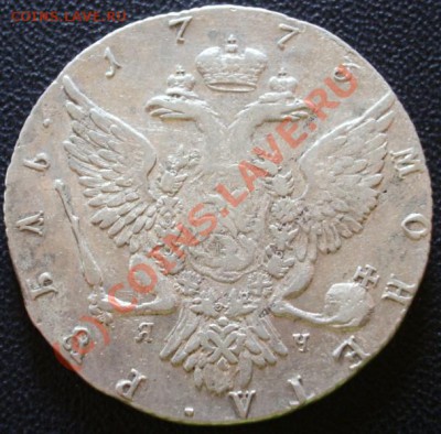 Рубль 1764и 1773гг. - рь