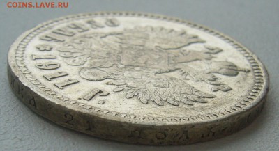 1 РУБЛЬ 1911 года до 03.03-22.00.00 - P1290220.JPG