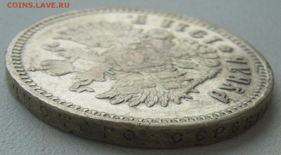 1 РУБЛЬ 1911 года до 03.03-22.00.00 - P1290222.JPG