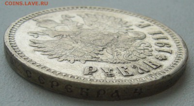 1 РУБЛЬ 1911 года до 03.03-22.00.00 - P1290223.JPG
