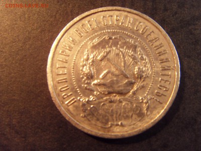 50 копеек 1922 года .АГ. до 22-00 мск 04.03.15 г - SDC11307.JPG