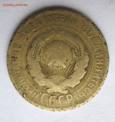 __3  коп 1928__аверс 20 коп 1924__ до 05.03.2015  23-00 - 3-28 ав