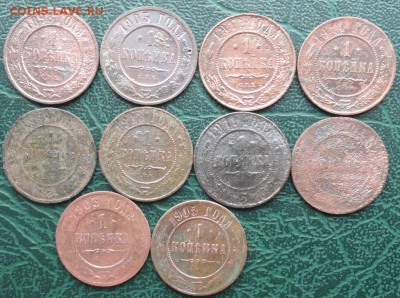 Копейка 1868-14 г. (10 шт.) окон. 06.03.2015 г. 22-00 МСК. - 1к