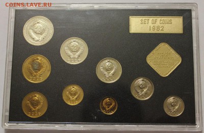 Набор 1982 ГБ СССР на оценку - 1
