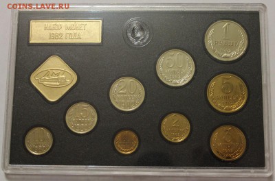 Набор 1982 ГБ СССР на оценку - 2
