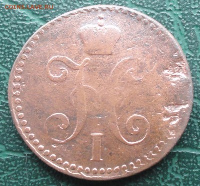 2 Копейки 1841 г. СМ окон. 06.03.2015 г. 22-00 МСК. - 2кс1