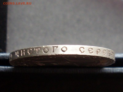 Полтинник 1922 АГ до 1.3.15 в 22-10 - SL382400.JPG