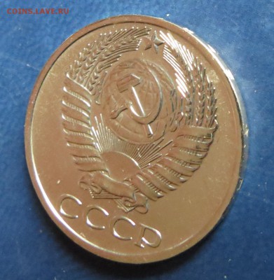 50 коп. 1975г. до 04.03.15г. - 50...JPG