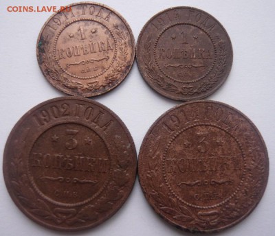 1 копейка 1911,14. 3 копейки 1902,14.до 06.03.2015 22.00 мск - P1120514.JPG