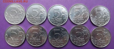5руб «Днепровско-Карпатская операция» 10шт до 06.03.2015г - DSCF7506