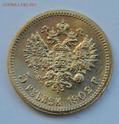 5 рублей 1902 год, UNC! - 2