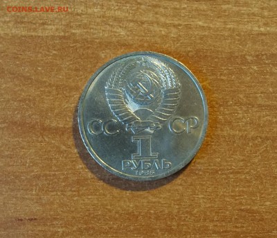 Энгельс с 200 рублей, до 1.3.2015 22:00 МСК - DSC01640.JPG