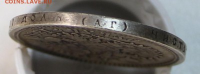 1 рубль 1898 АГ. *****  с 200 р *****   3,03,15 в 22,00 - 28,02 095