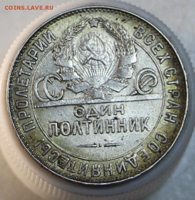 50 коп 1924 ТР ****** с 200 р. ******* 3,03,15 в 22,00 - 28,02 093