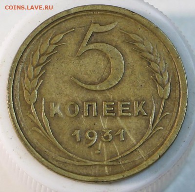 5 коп 1931 год *********** 3,03,15 в 22,00 - 28,02 096