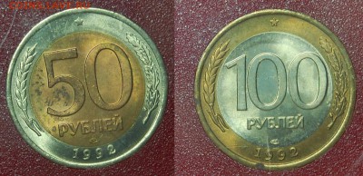 Набор монет РФ 1992 г., Германия, оценка - DSC_6391.JPG