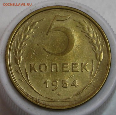 5 коп 1946, 53, 54, 55 год ********** 3,03,15 в 22,00 - 28,02 106
