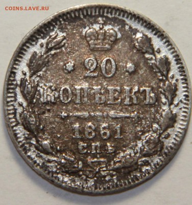 Фальшивые монеты России до 1917г сделанные в ущерб обращению - IMG_5349.JPG
