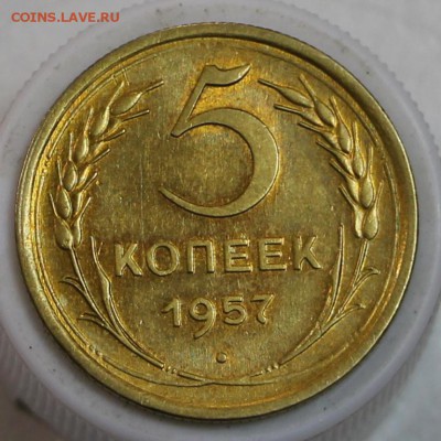 5 коп 1957 год. *** отличный *** 3,03,15 в 22,00 - 28,02 112