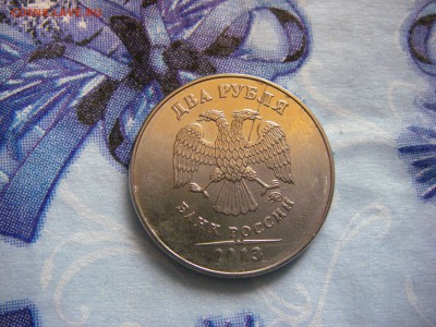 2 рубля 2013 ммд - IMGP0008.JPG