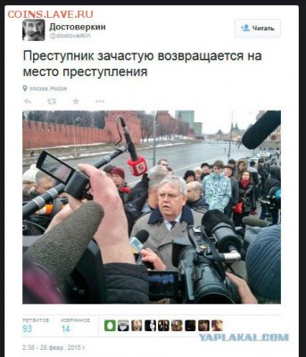 Борис Немцов убит - 4938260